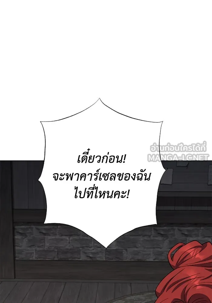 ฉันกลายเป็นแม่พระเอกนิยายจอมเสเพล ตอนที่ 62 รูปที่ 93