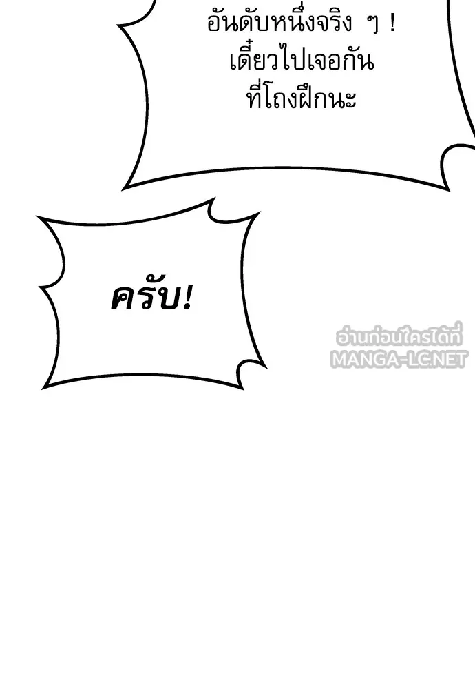 ชำแหละอะคาเดมีด้วยมีดแล่ปลา ตอนที่ 4 อะคาเดมีนั้นไม่หวานหมู (1) รูปที่ 129