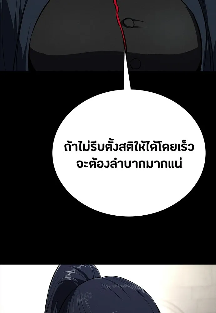 มือสังหารพันธุ์อมตะ ตอนที่ 63 รูปที่ 68