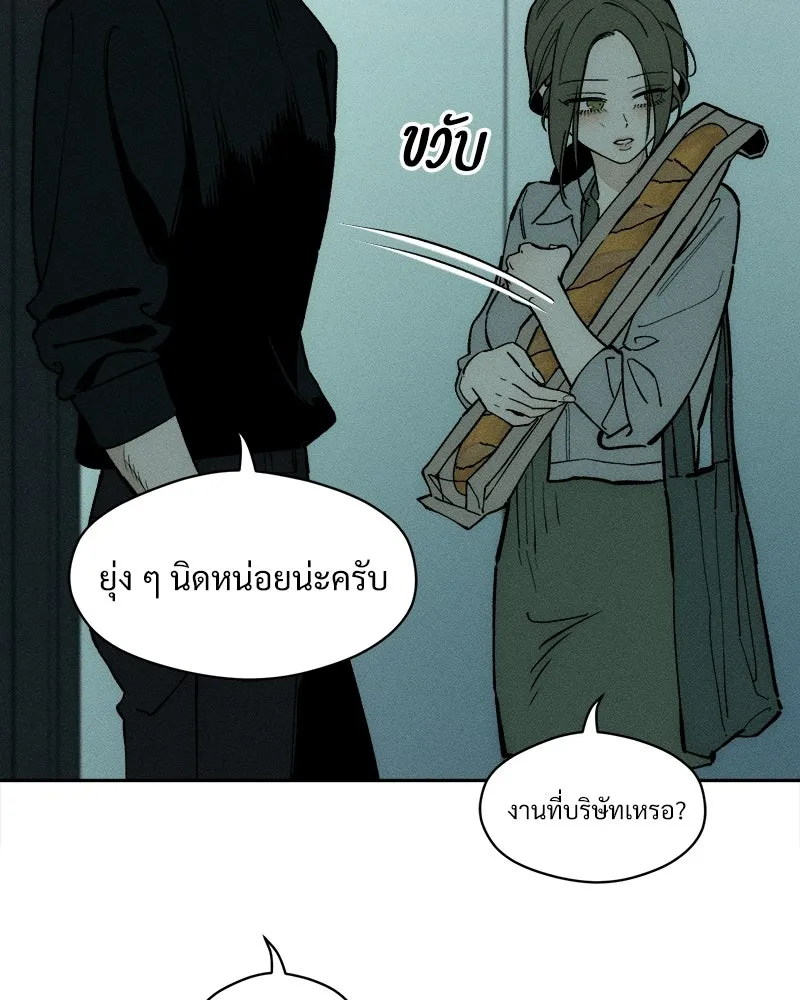 บุปผารุ่มราคะ ตอนที่ 101 รูปที่ 2