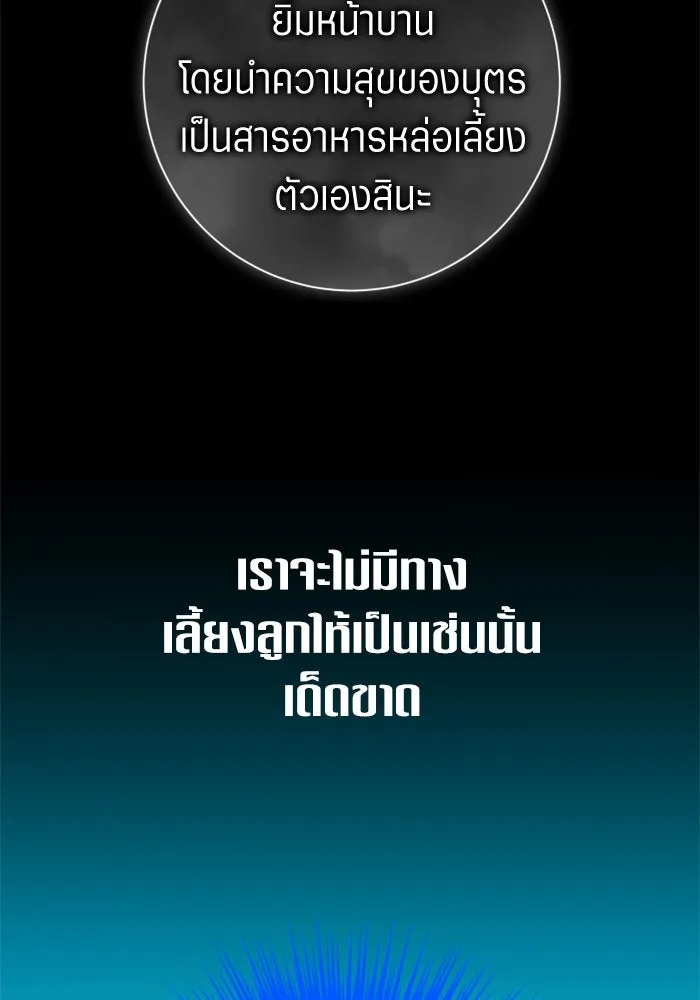 ชิงชีวิตพลิกลิขิตชะตา ตอนที่ 150. เรื่องราวที่ไม่เคยเปิดเผยให้ รูปที่ 116