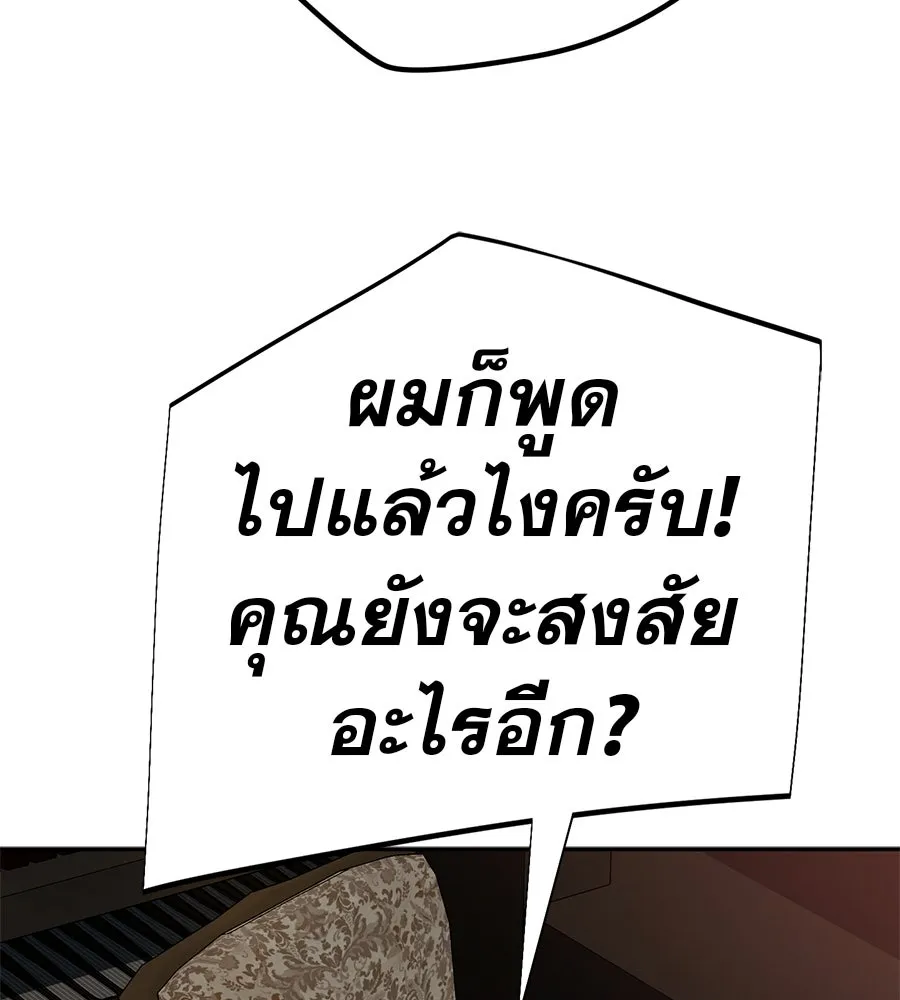 คอลเซ็นเตอร์เปลี่ยนชีวิต ตอนที่ 37 อากังแฟมิลี รูปที่ 70