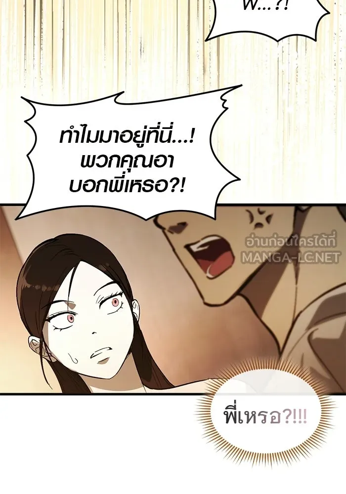 บันทึกรักลูกสาวเจ้าพ่อ ตอนที่ 47 รูปที่ 54