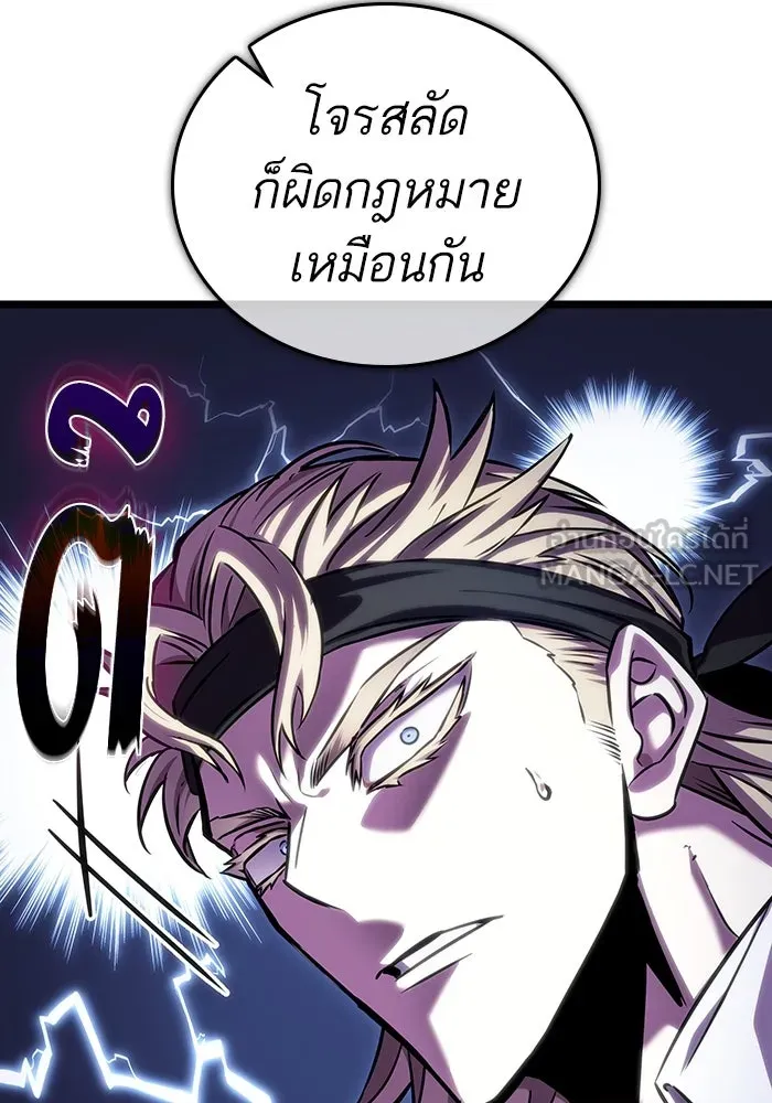 หลังวันสิ้นโลก ตอนที่ 113 รูปที่ 84