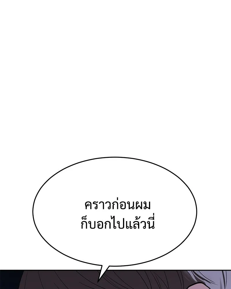 แบคXX ตอนที่ 176 รูปที่ 76