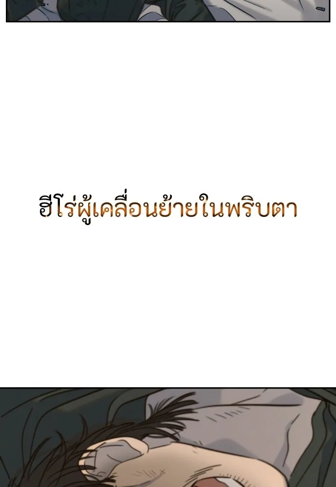พริบตาเปลี่ยนโลก ตอนที่ 33 รูปที่ 28