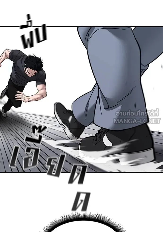 เลวฟาดเลว ตอนที่ 122 รูปที่ 138