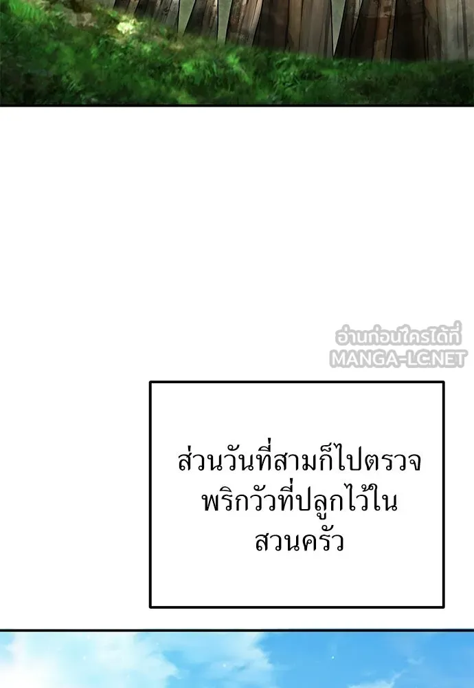 ผู้เชี่ยวชาญวันสิ้นโลก ตอนที่ 36 รูปที่ 18
