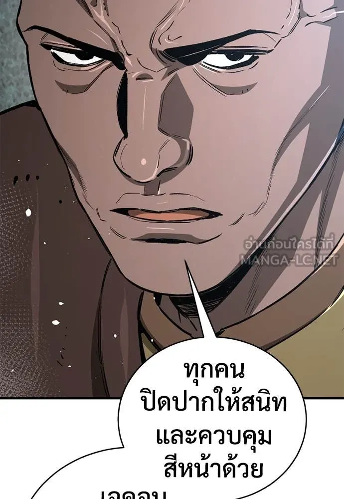 ผู้พิทักษ์เถื่อน ตอนที่ 18 รูปที่ 102