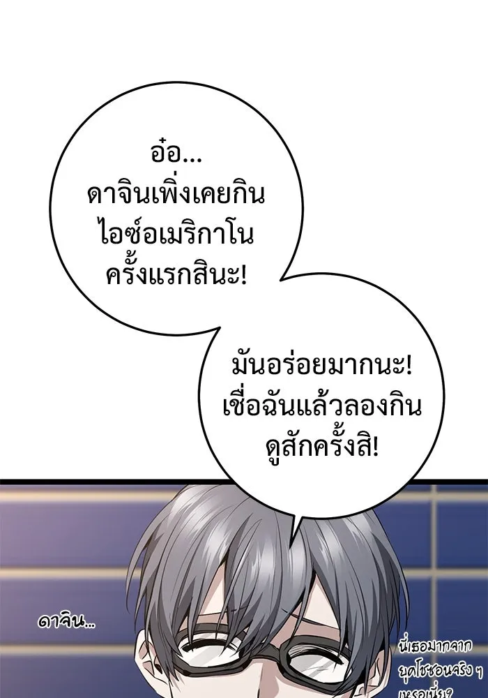 ราชินีนักบู๊ ตอนที่ 35 รูปที่ 97