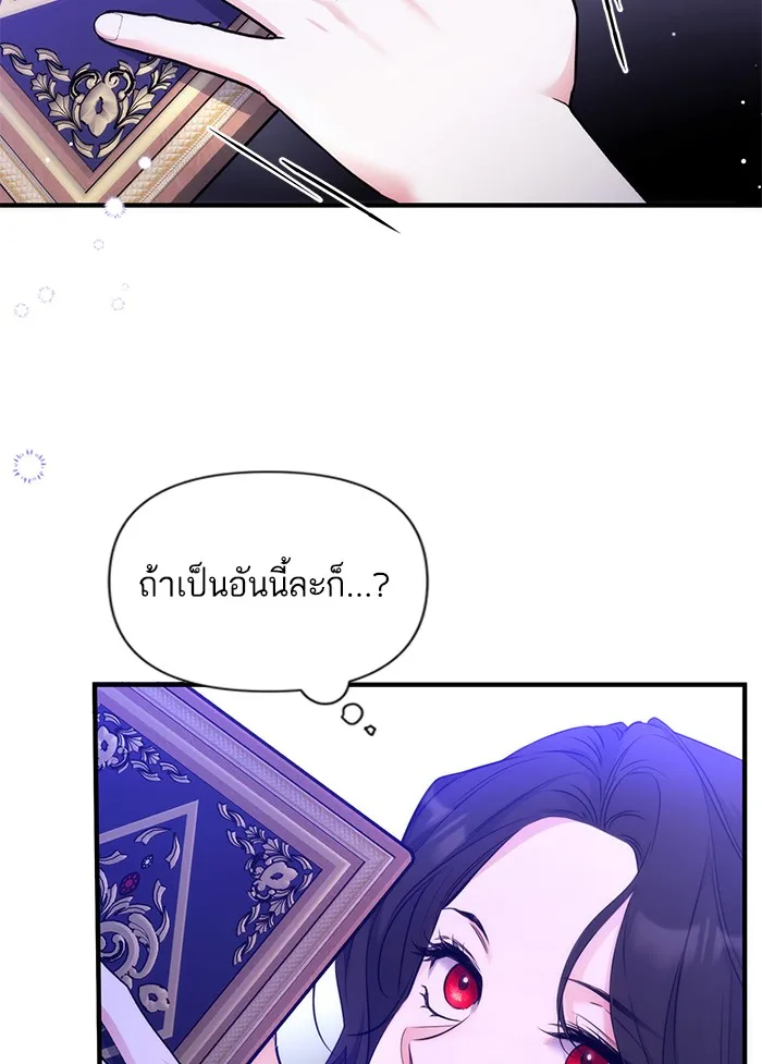 แด่ตัวละครโปรดที่ถูกทิ้ง ตอนที่ 14 รูปที่ 44