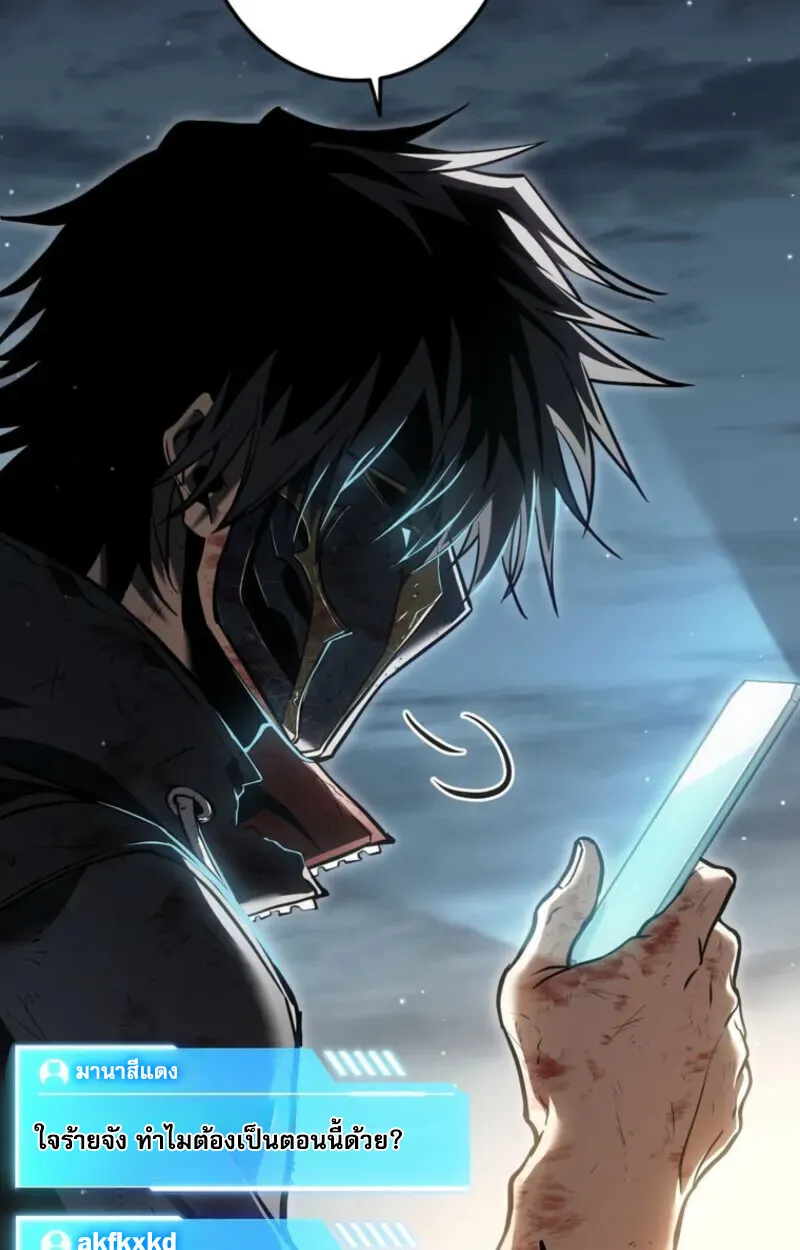 Reincarnator_s Stream การไลฟ_สดของผ_หวนค_น ตอนที่ ตอนที่ 20 รูปที่ 137
