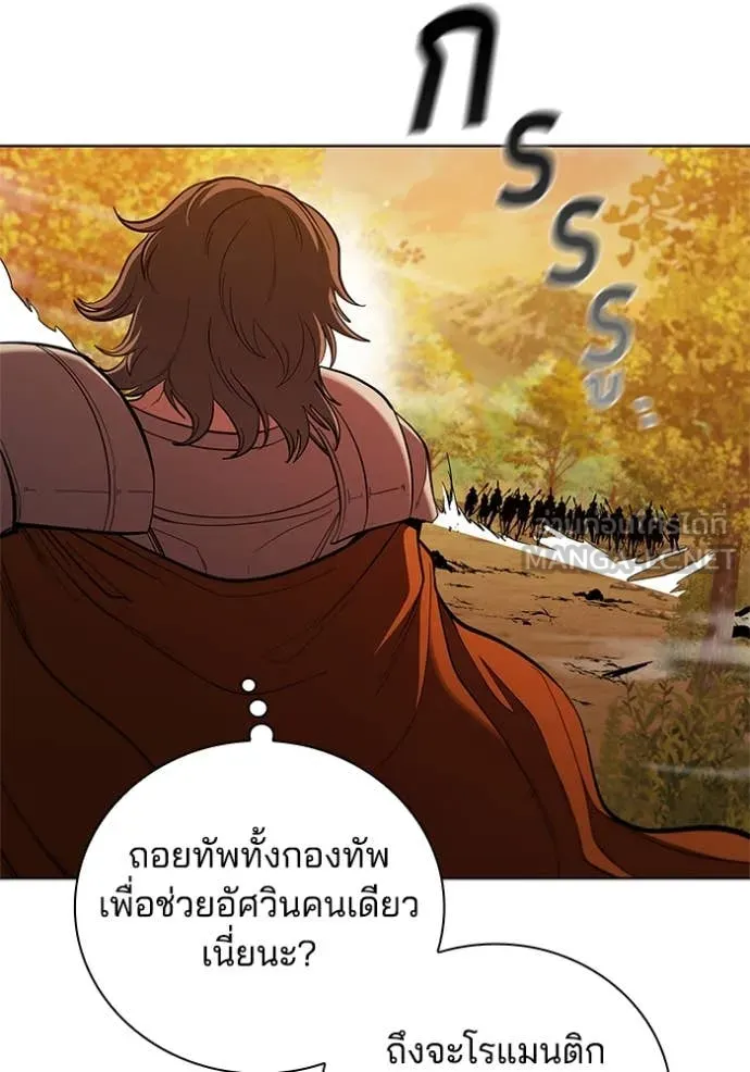 เกิดใหม่ในร่างดยุก ตอนที่ 105 รูปที่ 63