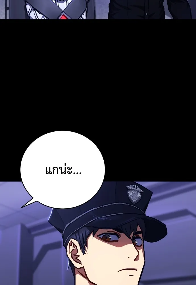 เพชฌฆาตลงทัณฑ์ ตอนที่ 1 รูปที่ 118