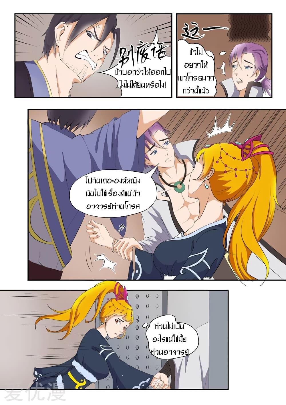 Manga-lc-com อ่านมังงะ อ่านการ์ตูน ออนไลน์ ฟรี Martial Master ตอนที่ 1 2 3 4 5 6 7 8 9 10 11 12 13 14 ฟรี ไม่มีโฆษณา Manga-lc - อ่าน มังงะ อ่าน การ์ตูน ออนไลน์ อ่านมังงะ ฟรี