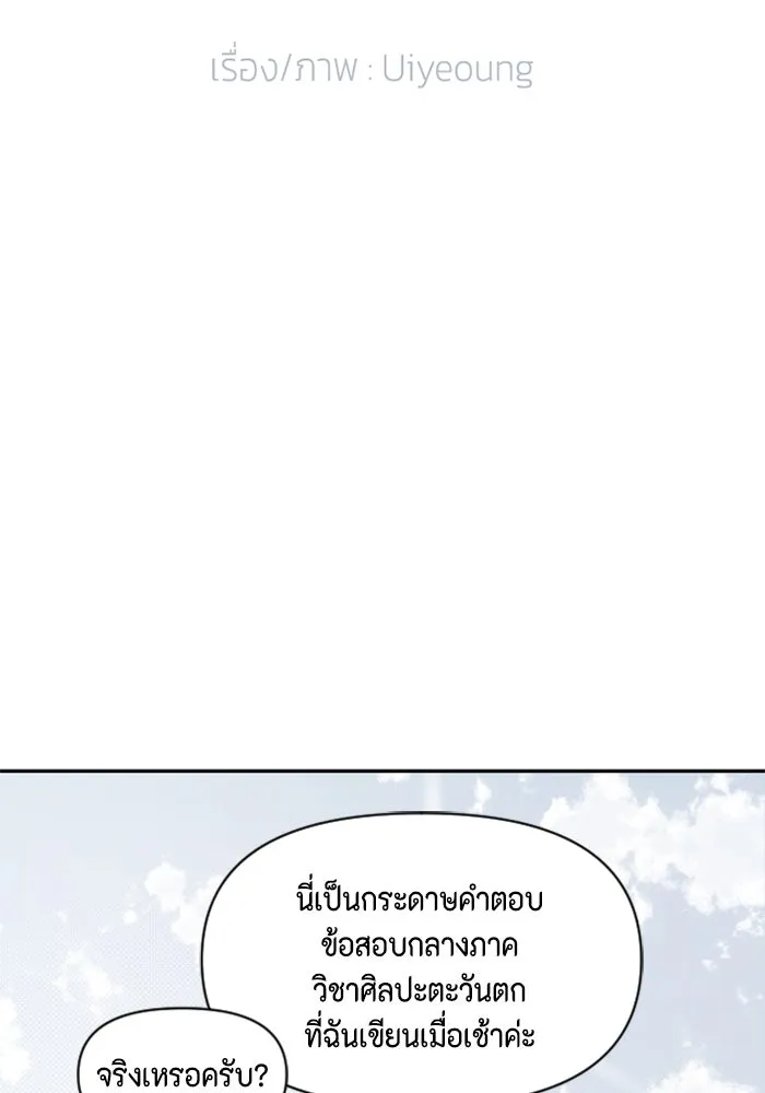 จริง ๆ แล้ว โอบารัมน่ะ… ตอนที่ 21 รูปที่ 5