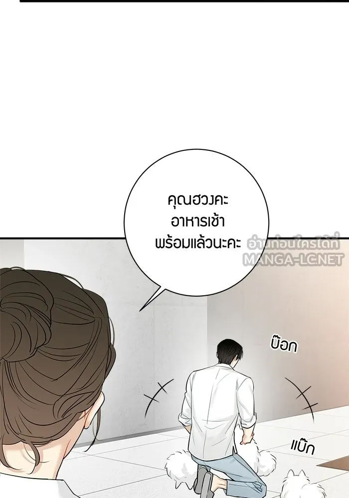 Good Gosh Daddy ตอนที่ 34 สารภาพ รูปที่ 3