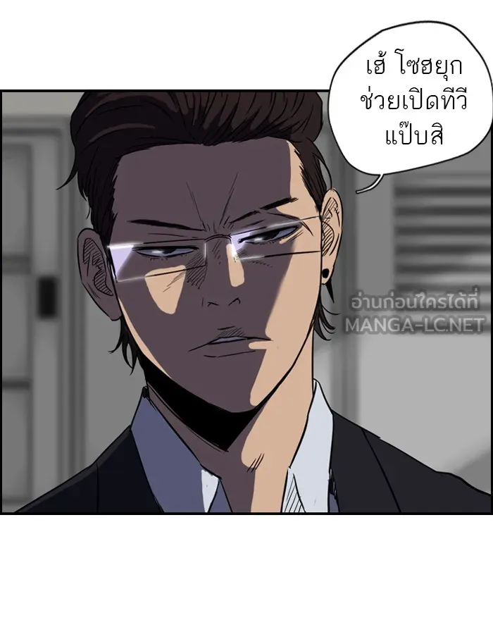 ปั่นสู้ฝันbrWind Breaker ตอนที่ 17 รูปที่ 45