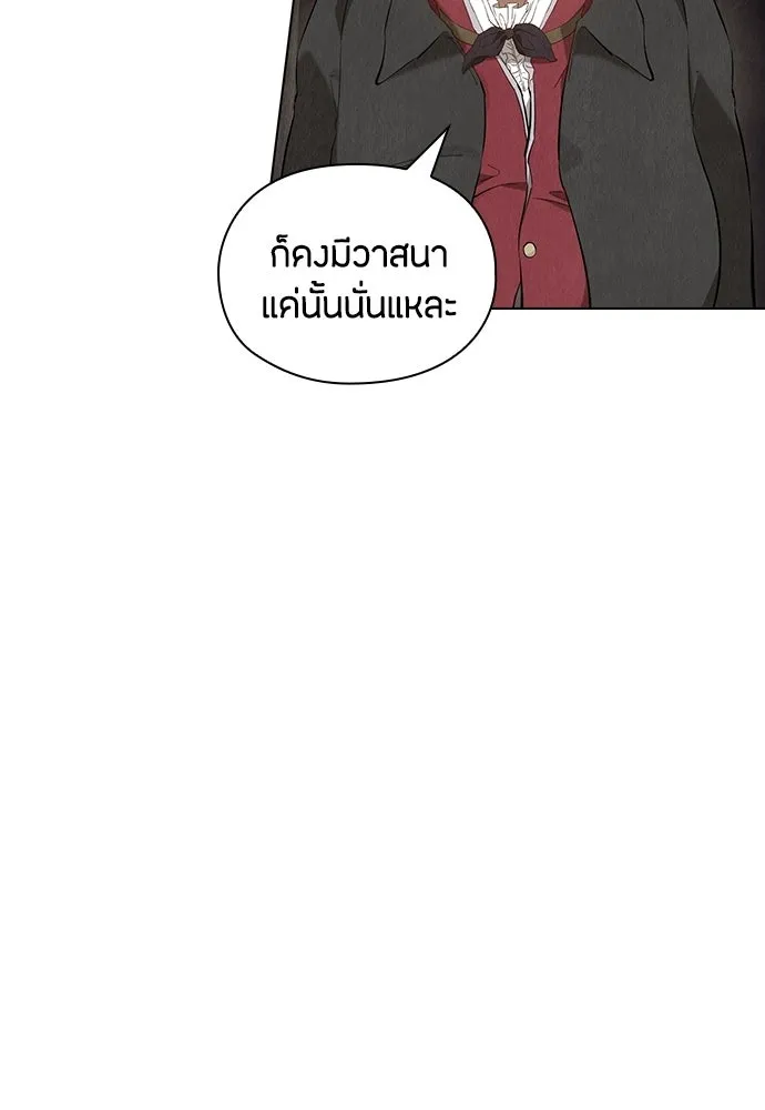ลูกสาวตัวปลอมของท่านดยุก ตอนที่ 49 (ครึ่งแรก) รูปที่ 19
