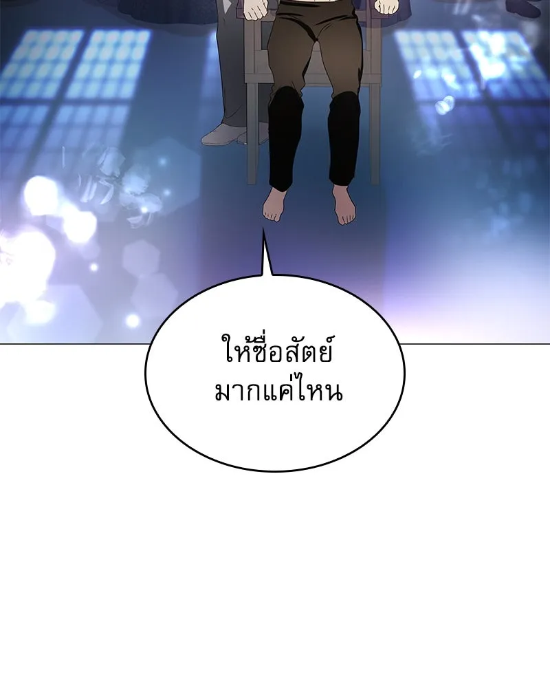 กำราบรักร้ายนายจอมพยศ ตอนที่ 20 รูปที่ 29