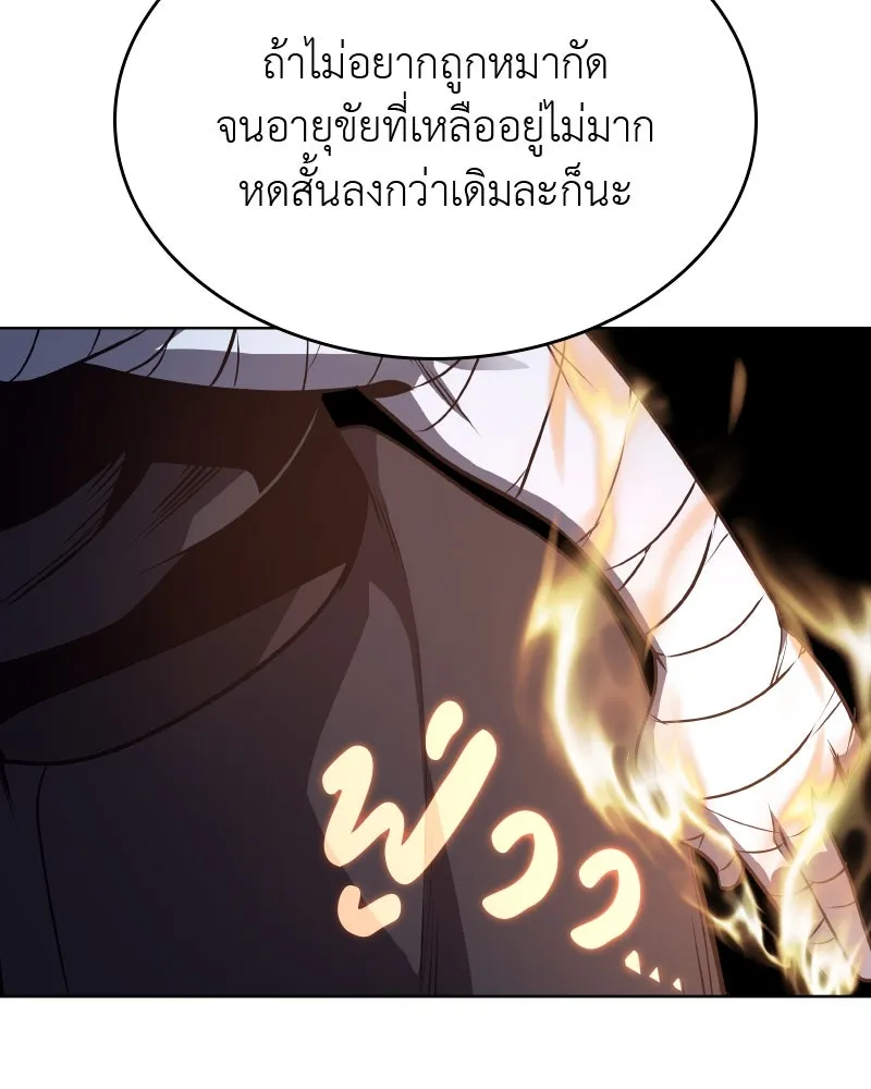 เกิดอีกทีเป็นว่าที่ประมุขลัทธิมาร ตอนที่ 58 รูปที่ 163