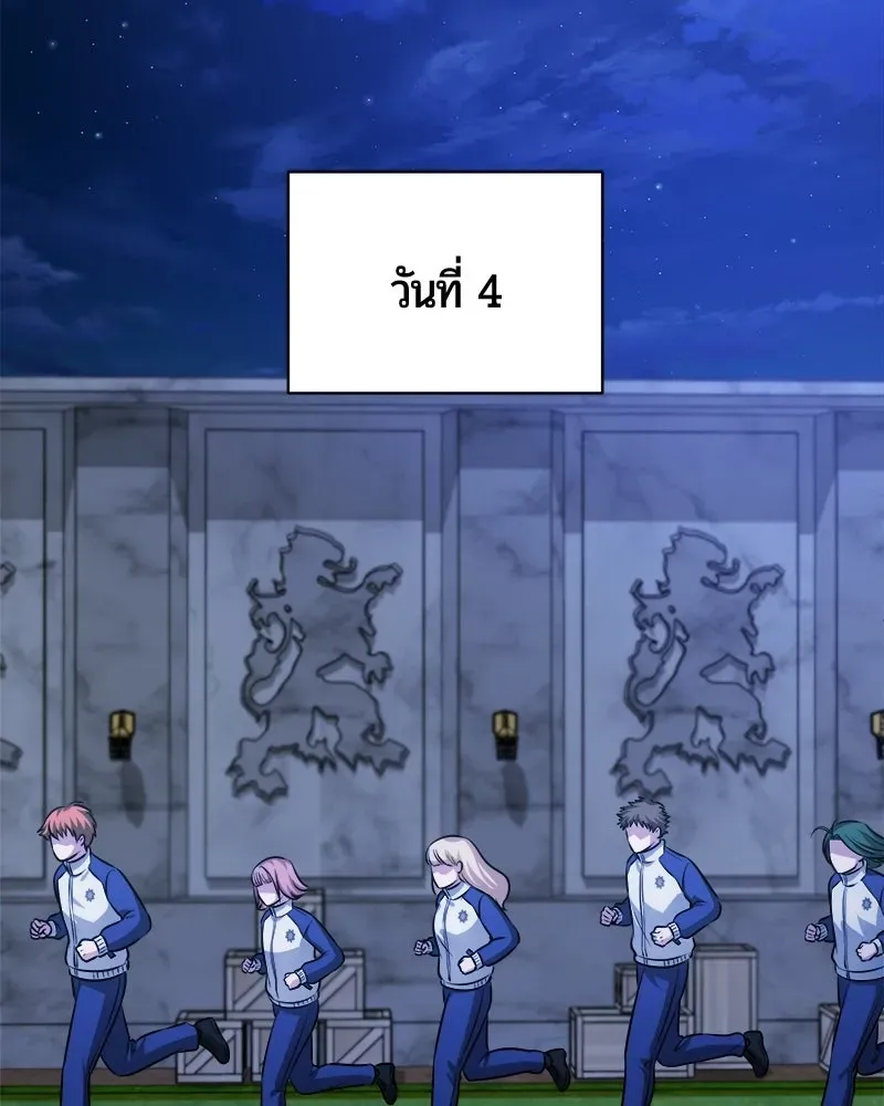 The Magic Tower_s Problem Child ต_วอ_นตรายแห_งหอคอยเวท ตอนที่ ตอนที่ 40 รูปที่ 47