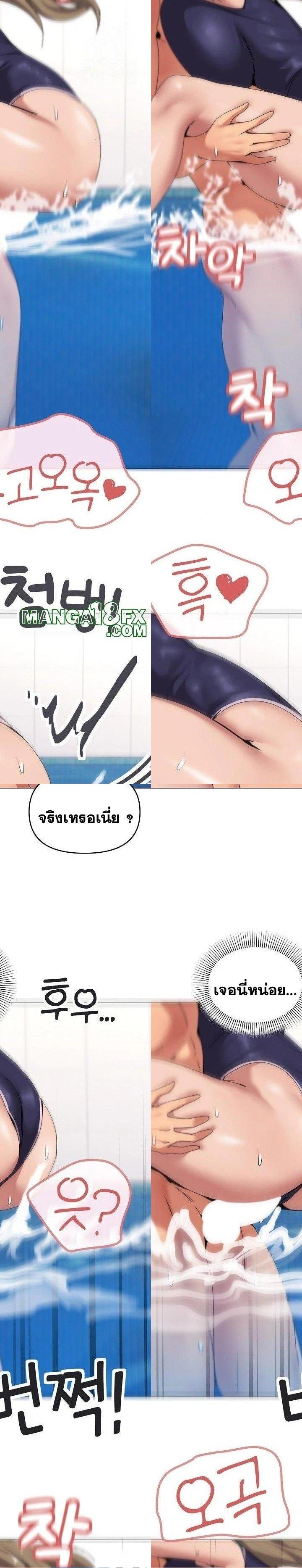 What’s Wrong With This Family ตอนที่ 63 17