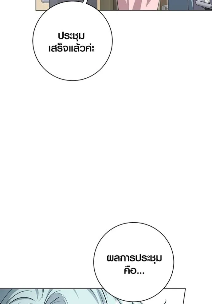 ออร่าดาราอัจฉริยะ ตอนที่ 25 รูปที่ 137