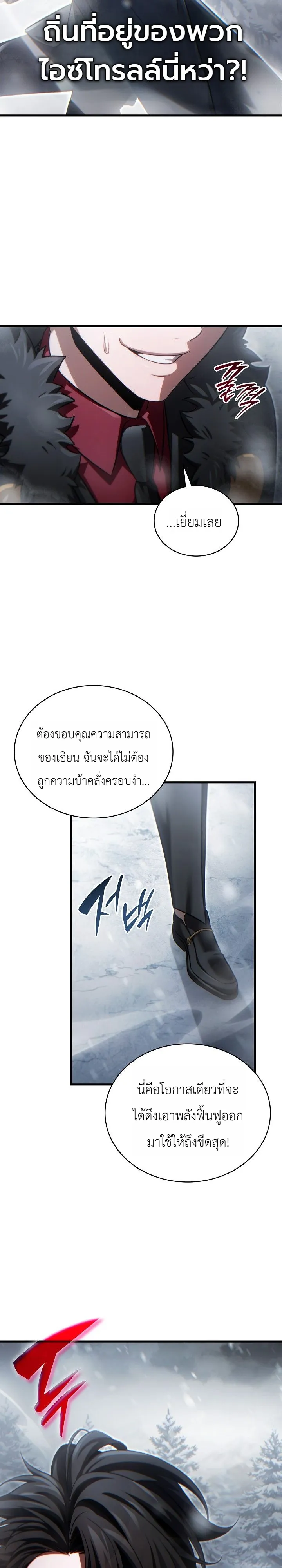Manga-lc-com อ่านมังงะ อ่านการ์ตูน ออนไลน์ ฟรี The Lord Who Levels up by Devouring ท่านลอร์ดผู้อัปเลเวลจากก ตอนที่ 1 2 3 4 5 6 7 8 9 10 11 12 13 14 ฟรี ไม่มีโฆษณา Manga-lc - อ่าน มังงะ อ่าน การ์ตูน ออนไลน์ อ่านมังงะ ฟรี