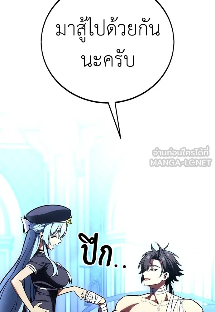 ไอ้เพลเยอร์นั่น ฉันฆ่ามันเอง ตอนที่ 52 รูปที่ 81