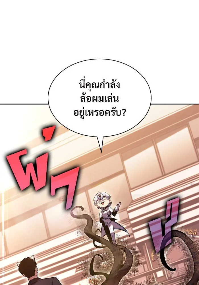 ผู้เล่นหน้าใหม่เลเวลแมกซ์ ตอนที่ 98 งานเต้นรำหน้ากากศิลปะต่อสู้ (2 รูปที่ 119