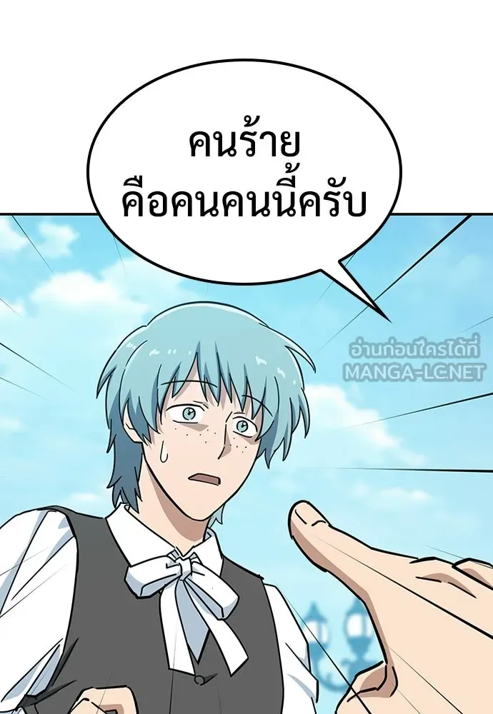 คลินิกสัตว์ต่างโลกของคิมโอจิน ตอนที่ 36 รูปที่ 105