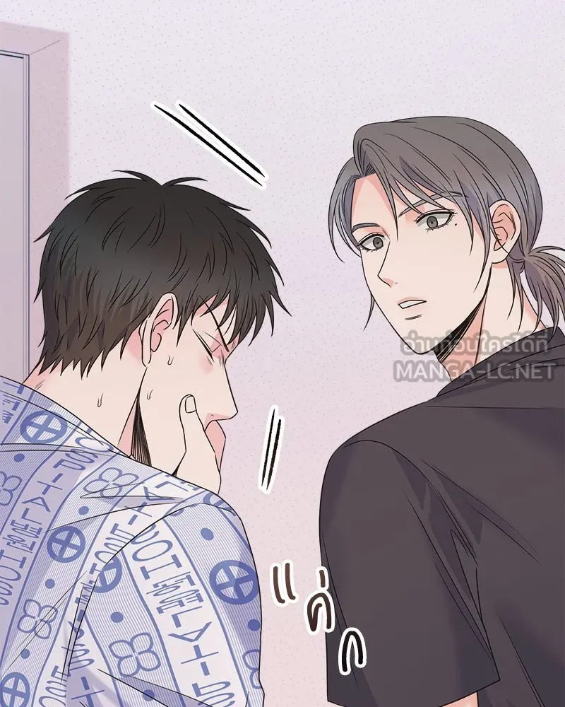 แด่ความเกลียดชัง ตอนที่ 33 รูปที่ 48