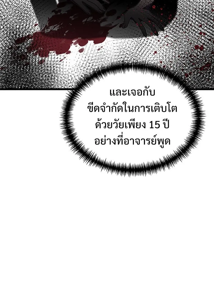 อัศวินดำล่าท้าเวลา ตอนที่ 56 รูปที่ 160