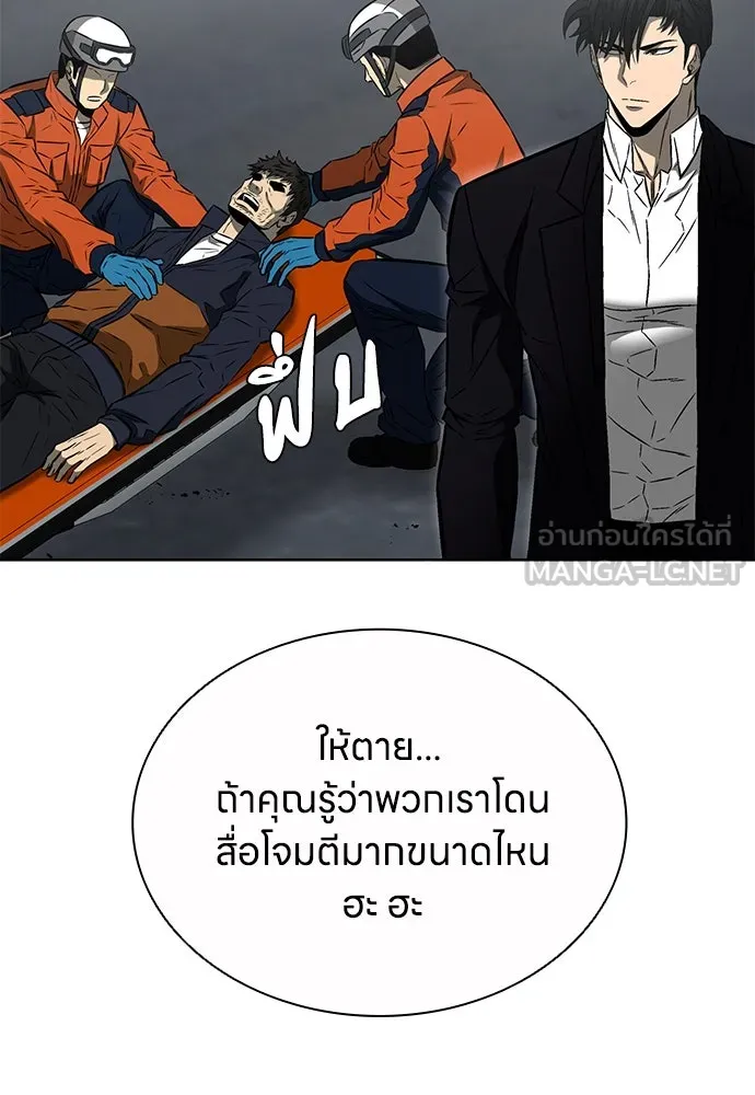 อัยการสายโหด ตอนที่ 48 รูปที่ 30