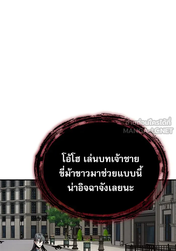 ศาสตราจารย์จำเป็นแห่งอะคาเดมี ตอนที่ 111 รูปที่ 132