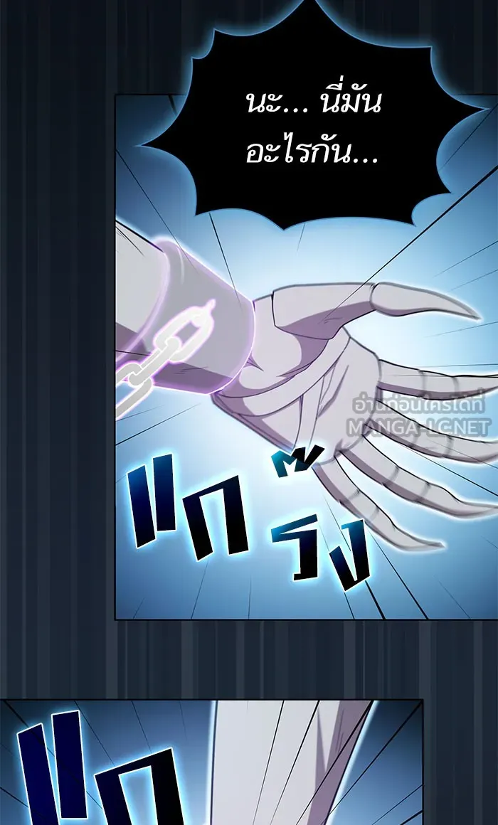 ผู้เล่นขั้นเทพแห่งหอคอยฝึกสอน ตอนที่ 102 รูปที่ 21