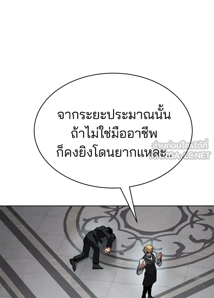 กฎเหล็กบ้านสายลับ ตอนที่ 2 รูปที่ 285