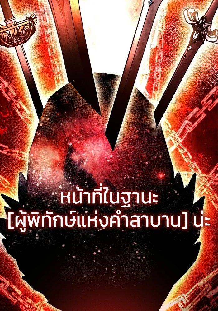 ยอดนักดาบผู้โอบอุ้มดารา ตอนที่ 75 รูปที่ 50