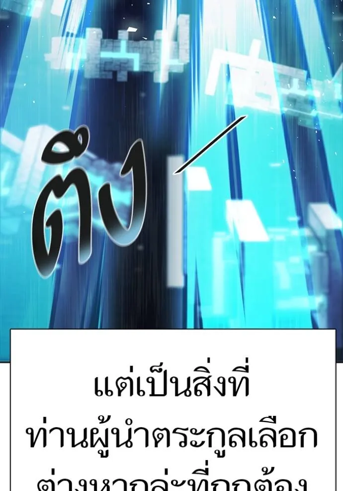 ทาวเวอร์ออฟก๊อด หอคอ ตอนที่ 634 รูปที่ 184