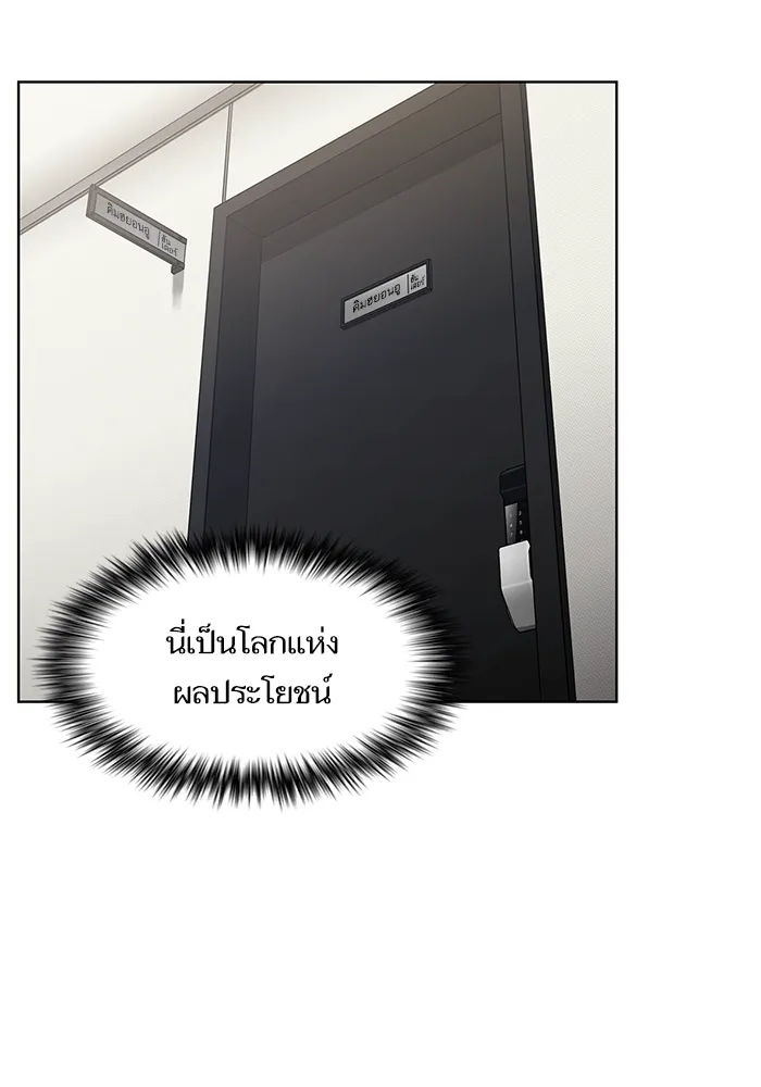 ผู้เล่นขั้นเทพแห่งหอคอยฝึกสอน ตอนที่ 07 รูปที่ 31
