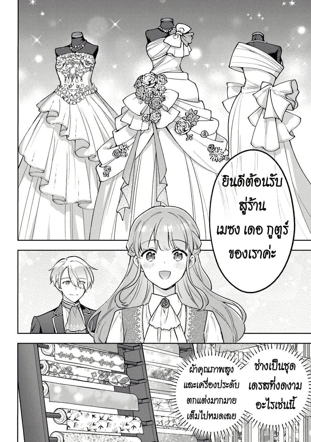 Manga-lc-com อ่านมังงะ อ่านการ์ตูน ออนไลน์ ฟรี An Incompetent Woman Wants to Be a Villainess ~The Daughter Who Married as a Substitute for Her Stepsister Didn’t Notice the Duke’s Doting~ ตอนที่ 1 2 3 4 5 6 7 8 9 10 11 12 13 14 ฟรี ไม่มีโฆษณา Manga-lc - อ่าน มังงะ อ่าน การ์ตูน ออนไลน์ อ่านมังงะ ฟรี