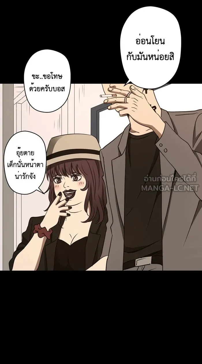 Hunter Game ตอนที่ 27  ต้นกล้า และ อาโออิ รูปที่ 27
