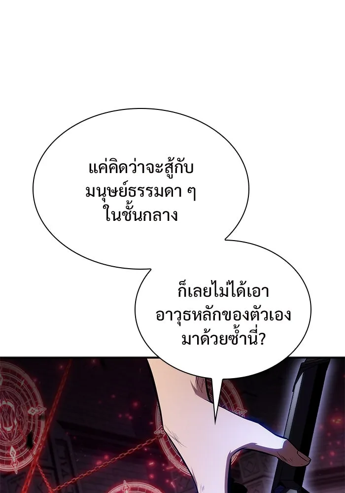 ผู้เล่นหน้าใหม่เลเวลแมกซ์ ตอนที่ 160 อาธารัคเซียจักรพรรดินีแห่งเลื รูปที่ 91