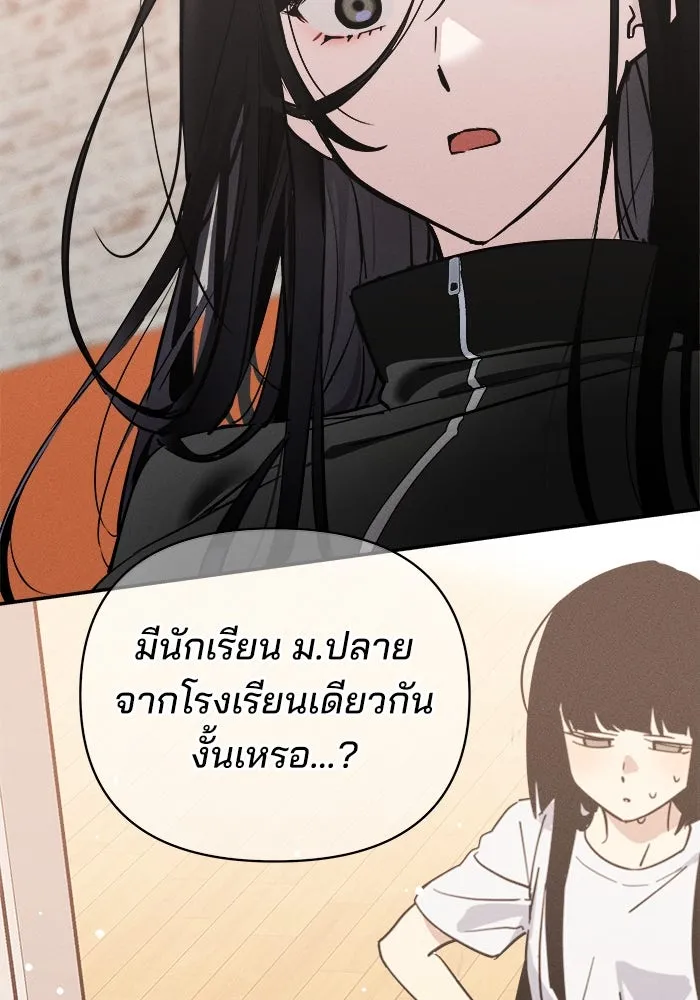 สวยเองนักเลงพอ ตอนที่ 3 รูปที่ 128
