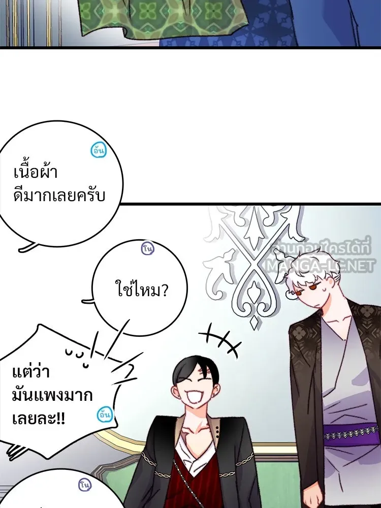 Bring the Love ตอนที่ 85 รูปที่ 60