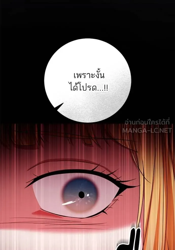 ทางหลุดพ้นของ ตอนที่ 83 รูปที่ 16