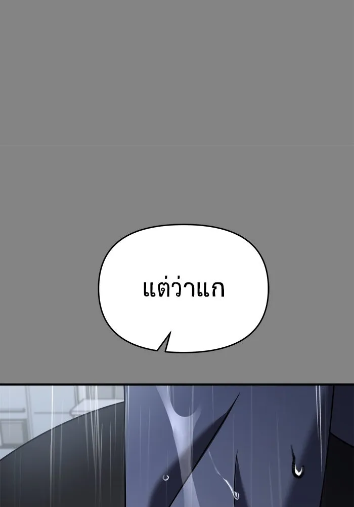 วายร้ายก็อยากมีรัก ตอนที่ 24 รูปที่ 44