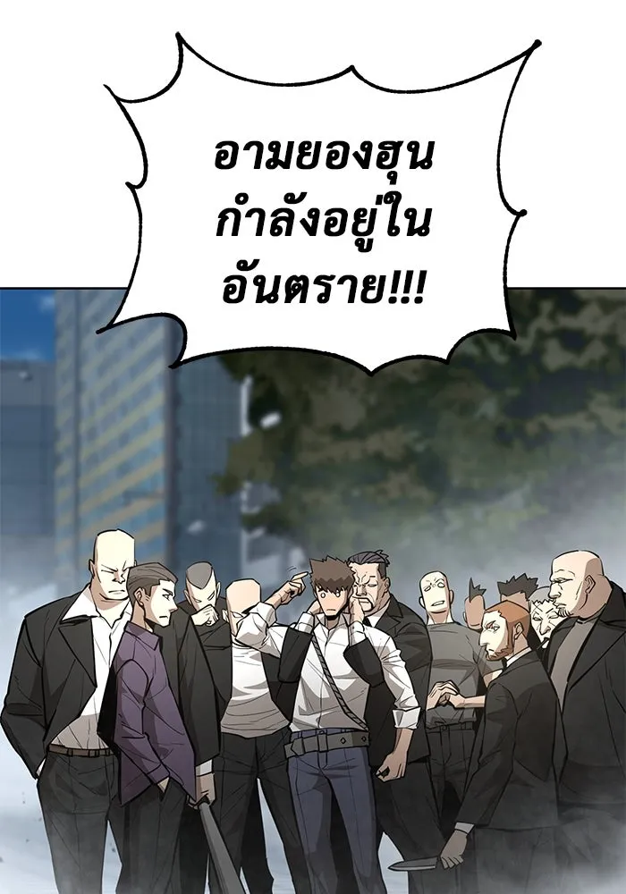การกลับมาของทรราชวันสิ้นโลก ตอนที่ 35 รูปที่ 103