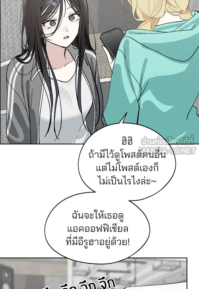 สวยเองนักเลงพอ ตอนที่ 20 รูปที่ 87